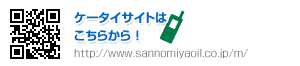 P[^CTCg http://www.sannomiyaoil.co.jp/m/ I