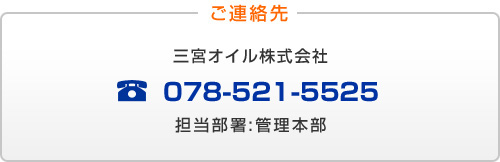 A O{IC TELF078-521-5525 SFǗ{