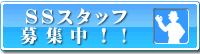 SSX^btW