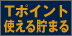 T|Cgg钙܂