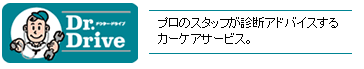 Dr.Drive